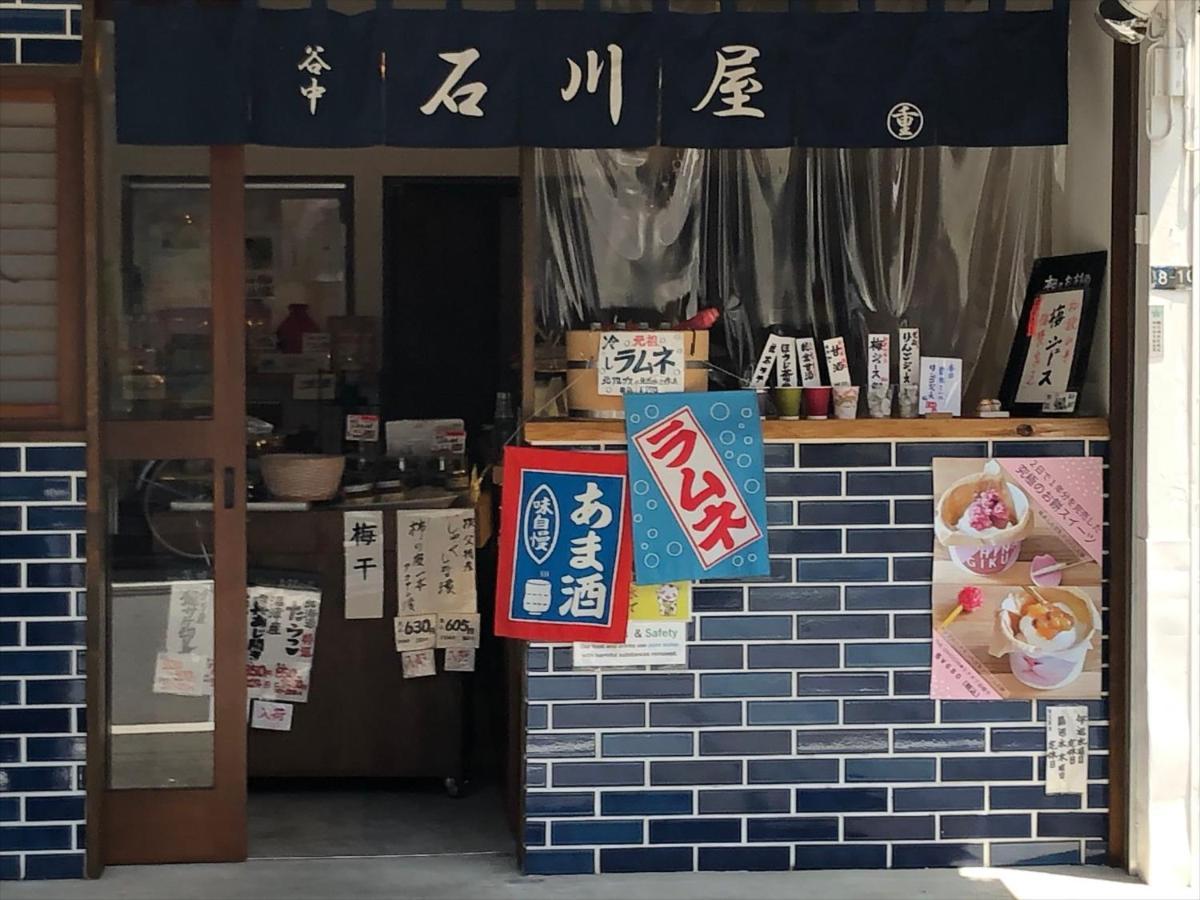 Coto Tokyo Yanaka Apartment Luaran gambar